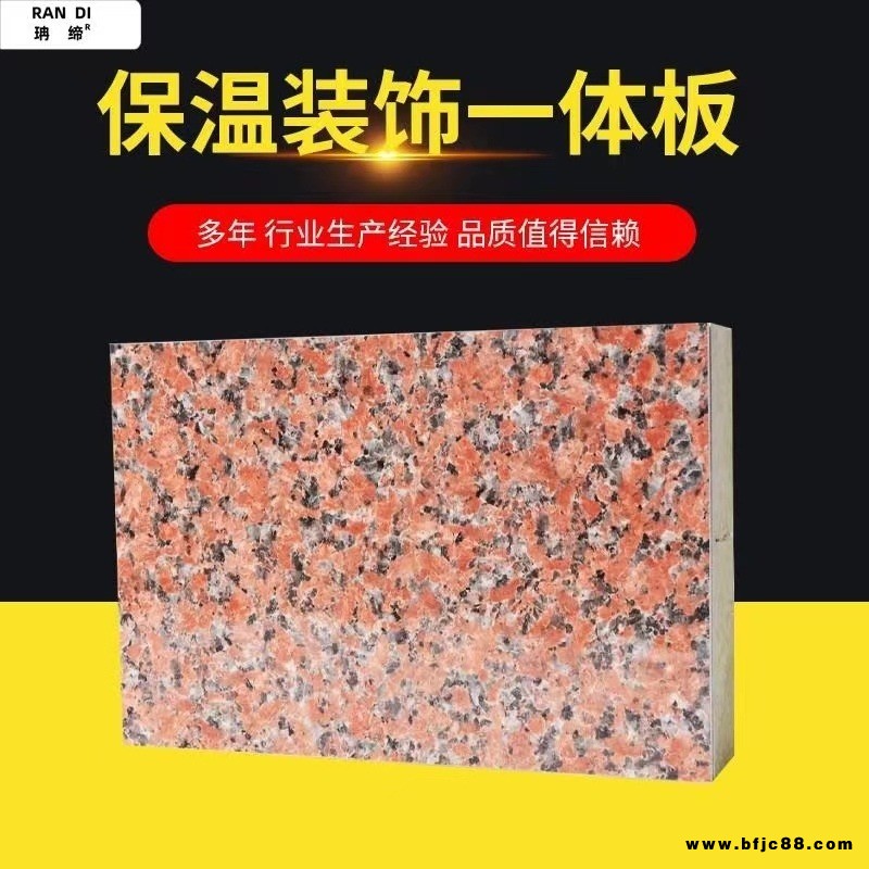 外墻保溫裝飾一體板   外墻屋頂保溫板    奧淇   隔熱橡塑保溫板