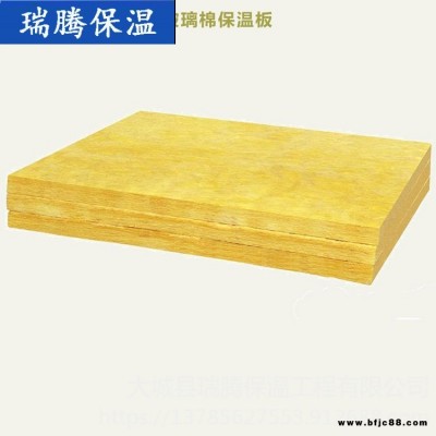 隔熱玻璃棉保溫板 瑞騰 防水玻璃棉保溫板 A級防火抗彎玻璃棉 量大優(yōu)惠