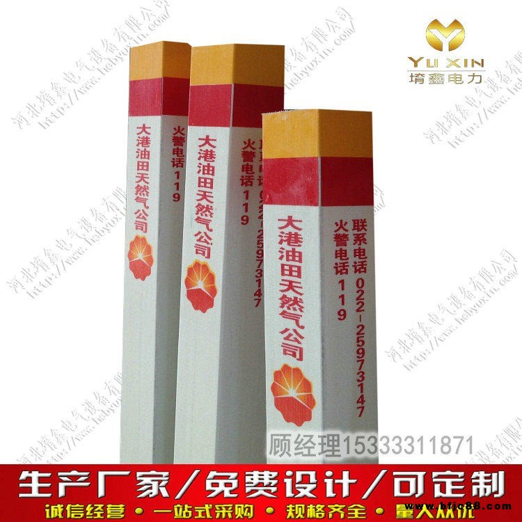 玻璃鋼標志樁 定制玻璃鋼管道警示樁_天然氣標志樁廠家