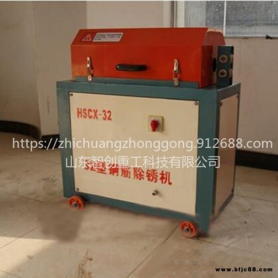 智創(chuàng)zc-1  新型廢舊圓鋼螺紋 鋼筋除銹機(jī) 圓鋼螺紋鋼拋光機(jī)清銹機(jī)器