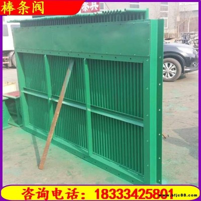 愛鑫佳 煤廠圓鋼單層棒條閥 1500x1500單向棒條閥 手動棒條放料閥