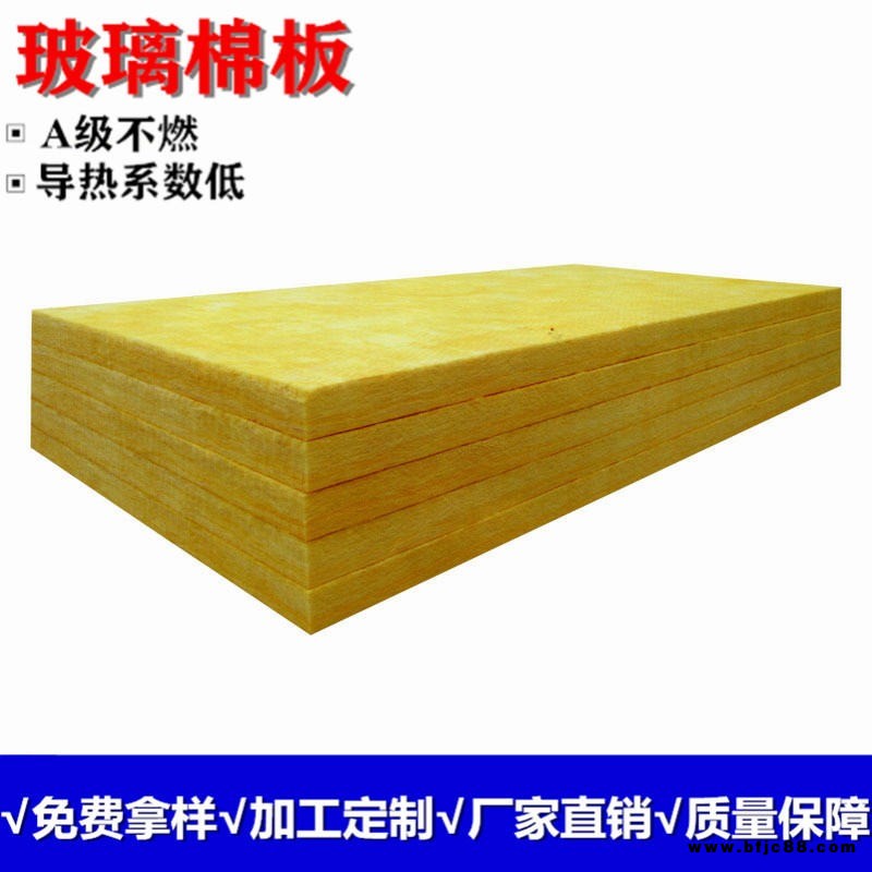 AAA質量保證 A級不燃玻璃棉板材 玻璃棉產品 離心玻璃棉廠家 吸音棉廠家