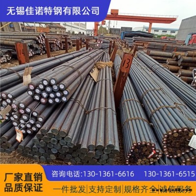 現(xiàn)貨供應(yīng) 38CrMoAL圓鋼 合金結(jié)構(gòu)圓鋼38CrMoAL小圓棒棒材鍛造價(jià)格優(yōu)勢(shì)