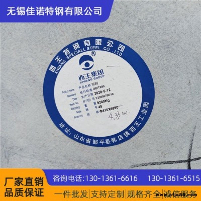 無錫 40CrNiMo合金結構圓鋼  38CrMoAl圓鋼 現貨供應整支零割