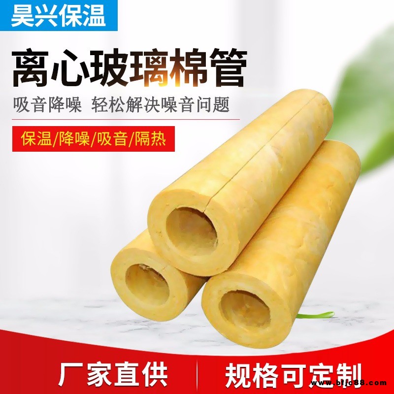 離心玻璃棉保溫管 防火玻璃棉保溫管殼 耐高溫玻璃棉管殼