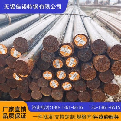 佳諾特鋼現貨批發(fā)零售 25#圓鋼 25號圓鋼 規(guī)格齊全提供鋸床切割