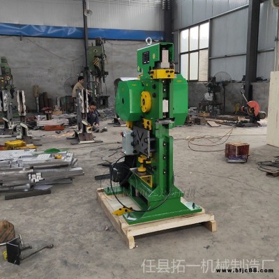 液壓聯合沖剪機 小型沖剪沖孔機  方鋼沖孔機河北拓一機械廠家直銷