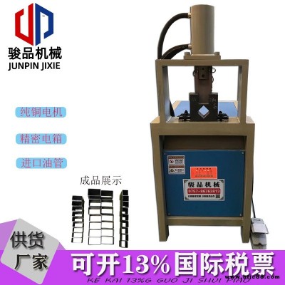 方管圓管切斷機 不銹鋼沖斷機下料機 駿品AP1槽鋼角鋼圓孔方孔沖孔機
