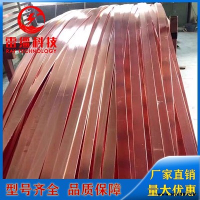 銅覆鋼扁鋼 雷韁科技 扁鋼 鍍銅扁鋼 銅覆扁鋼 生產(chǎn)廠家40*4