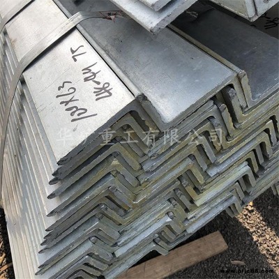 規(guī)格齊全角鋼現(xiàn)貨 質量可靠 誠意銷售 角鋼庫存充足 角鋼