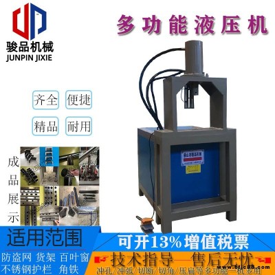 定制角鐵沖孔機 扁鋼角鋼裁斷機 槽鋼工字鋼打孔設備方管沖孔切斷設備