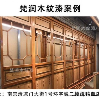 木紋漆金屬施工方鋼做木紋漆的做法視頻木紋漆加工
