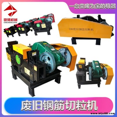 馳騁500型全自動鋼筋剪斷機，螺紋鋼剪斷機雙頭多根鋼筋切粒機，方鋼扁鋼切割機廢料下料切斷機，