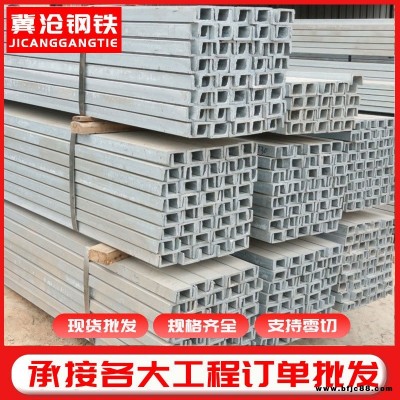 槽鋼 鋼結構10號槽鋼 熱鍍鋅槽鋼 幕墻u形鋼8# 槽鋼