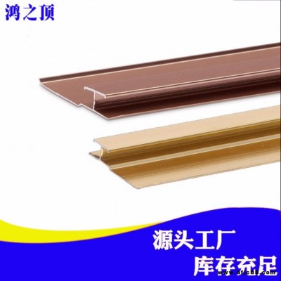 鴻之頂廠家直銷鋁合金裝飾線條 陽角線 腳踢線 修邊線瓷磚收邊條鏡面