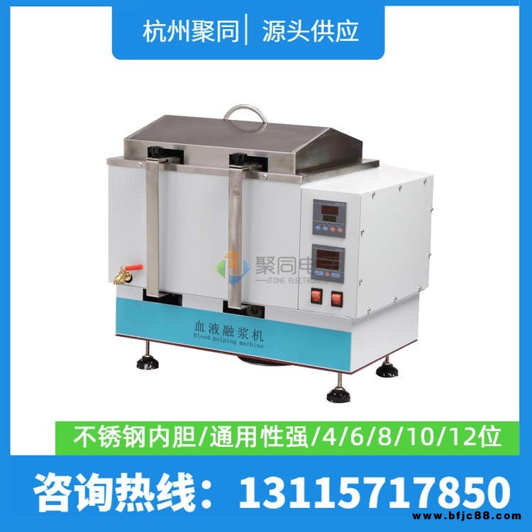 臨床科JTSC-6化漿設(shè)備防菌鏡面不銹鋼多功能融漿機(jī)現(xiàn)貨供應(yīng)