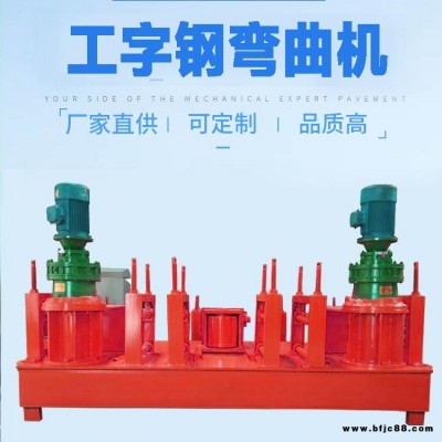 力特達牌250型液力式工字鋼彎拱機 隧道掘進用工字鋼拱彎機