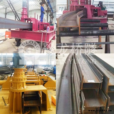 工字鋼H型鋼彎曲機(jī) 加大加重WGJ300工字鋼H型鋼彎曲機(jī)廠家直銷