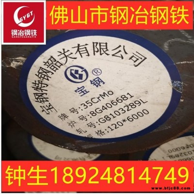 廣東東莞廠家直銷35CrMo圓鋼 合金鋼  圓棒 35crmo結構鋼 批發價格