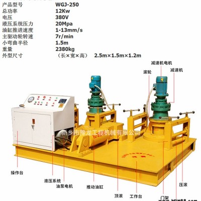 工字鋼H型鋼彎曲機 隧道用豫龍工字鋼H型鋼彎曲機廠家直銷
