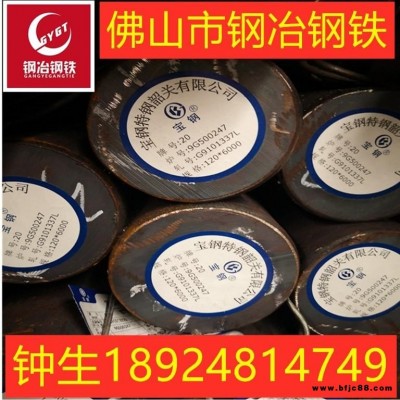 廣東東莞現貨供應寶鋼20#圓鋼 圓棒  結構鋼規格齊全價格實惠