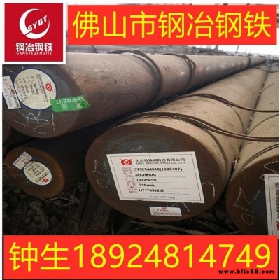 東莞現貨供應38CrMoAl圓鋼 合金結構鋼 規格齊全 大量庫存