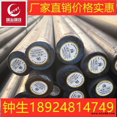 廣東東莞廠家批發寶鋼CR12合金結構鋼 冷作模具鋼 圓鋼 圓棒 鋼板規格齊全價格實惠