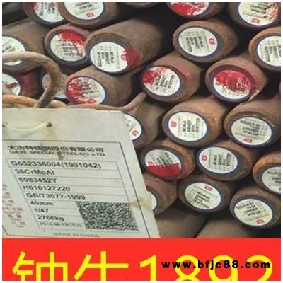 廣東佛山現貨供應38CrMoAl圓鋼 圓棒 合金結構鋼 規格齊全