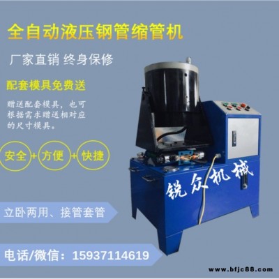 鋼管扣壓機，無需焊接鋼管 縮管機建筑鋼管壓管機，大棚鋼管扣壓機廠家批發(fā)