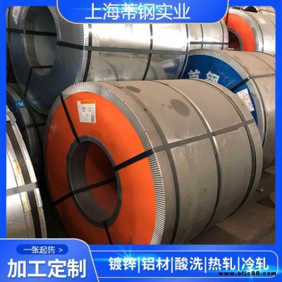 Q/BQB303 SPHT1寶鋼 酸洗卷 Q/BQB303 SPHT1寶鋼 酸洗卷 焊接鋼管 批發零售 配送到廠