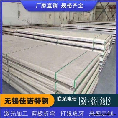 現(xiàn)貨供應(yīng)3-20mm熱軋鋼板 304不銹鋼板 熱軋不銹鋼板價(jià)格優(yōu)惠