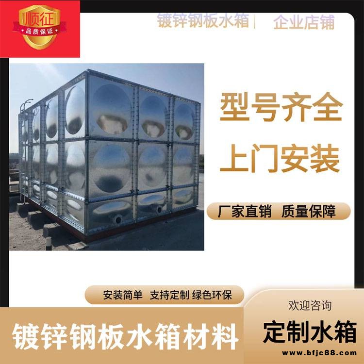 供應鍍鋅鋼板及鍍鋅水箱定制上門安裝
