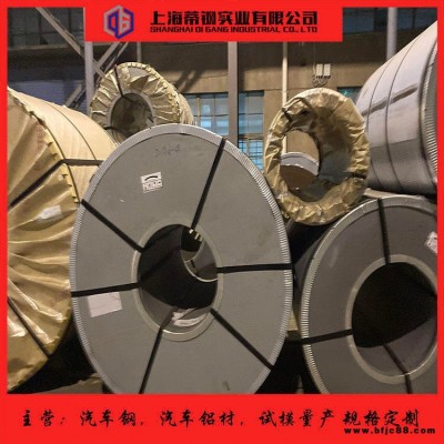 寶鋼 Q/BQB303 SPHT2寶鋼 SPHT2酸洗卷 汽車鋼 規格齊全 適用于焊接鋼管用 批發零售 配送到廠