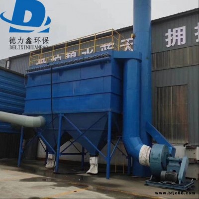 打磨除煙布袋除塵器 廠家直銷石雕粉塵布袋除塵器 脈沖布袋除塵器 德力鑫 DMC脈沖除塵器