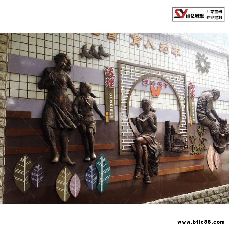 廠家批發(fā)玻璃鋼仿銅仿砂巖校園浮雕來圖訂制包設(shè)計制作施工安裝