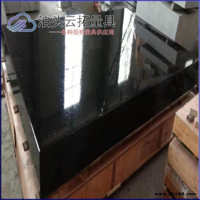 廠價供應大理石平臺  規格齊全 云拓天然大理石工作平臺 00級大理石平臺     檢測平臺