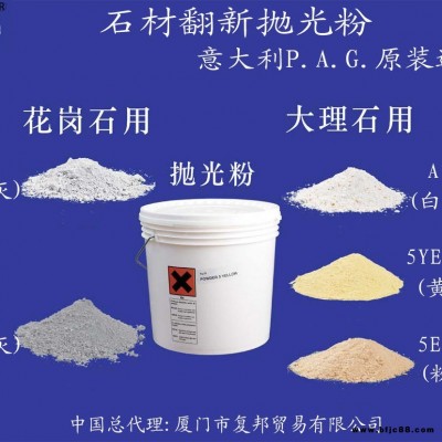 結(jié)晶粉 大理石結(jié)晶粉 石材結(jié)晶粉 北京結(jié)晶粉 北京大理石結(jié)晶粉 進口結(jié)晶粉 天津大理石結(jié)晶粉 石家莊結(jié)晶粉