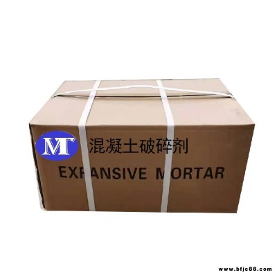 現貨供應混凝土破碎劑 花崗巖靜態開裂膨脹劑