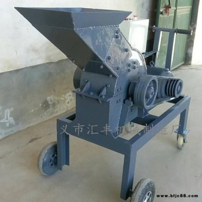 匯豐小型移動(dòng)錘式破碎機(jī)花崗巖錘破粉碎機(jī) 石料錘式破碎機(jī)設(shè)備