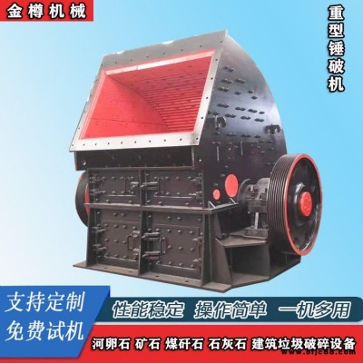 花崗巖破碎制砂機 大型花崗巖制砂機 金樽