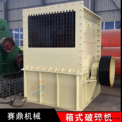 花崗巖方箱式破碎機 二手破碎機械  耐磨花崗巖碎石機 移動箱式破碎設備