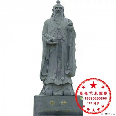 花崗巖老子雕像石雕老子像花崗巖老子雕塑
