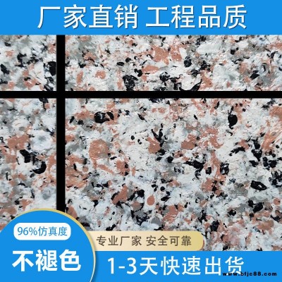 水包水漆 液態花崗巖 水包水液態花崗巖 廣州水包水廠家