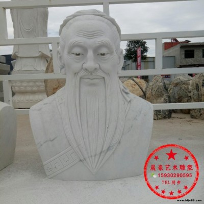 漢白玉孔子頭像胸像大理石孔子胸像頭像半身像