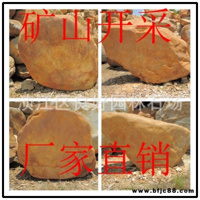 大型景觀石  湖南大型景觀石  湖南大型刻字石  湖南園林刻字石