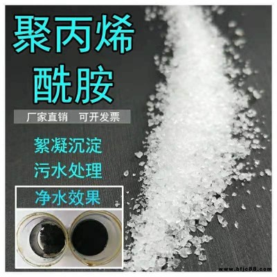 凈水絮凝劑 污水處理藥劑  石材加工切割污水處理設備 大理石切割污水處理設備   PAM 聚丙烯酰胺