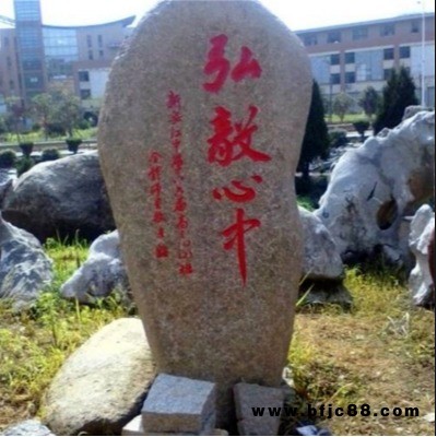 盛晟 小區廣場刻字景觀石 大型刻字花崗巖