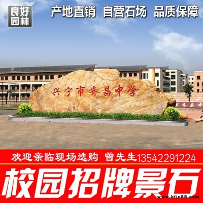 長期供應各種規格園林景觀石，大量銷售園林石 刻字景觀石