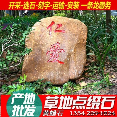大型黃蠟石 江西黃蠟石廠家，新余景觀石刻字