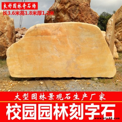 黃臘石、招牌石、風景石、酒店景觀石、大型刻字石